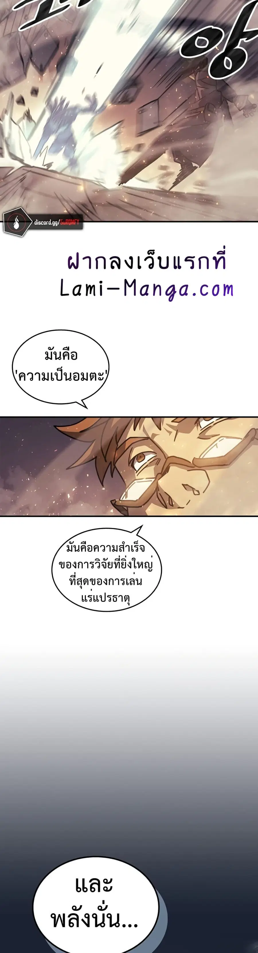 A Returner’s Magic Should Be Special ตอนที่ 130 หน้า 34