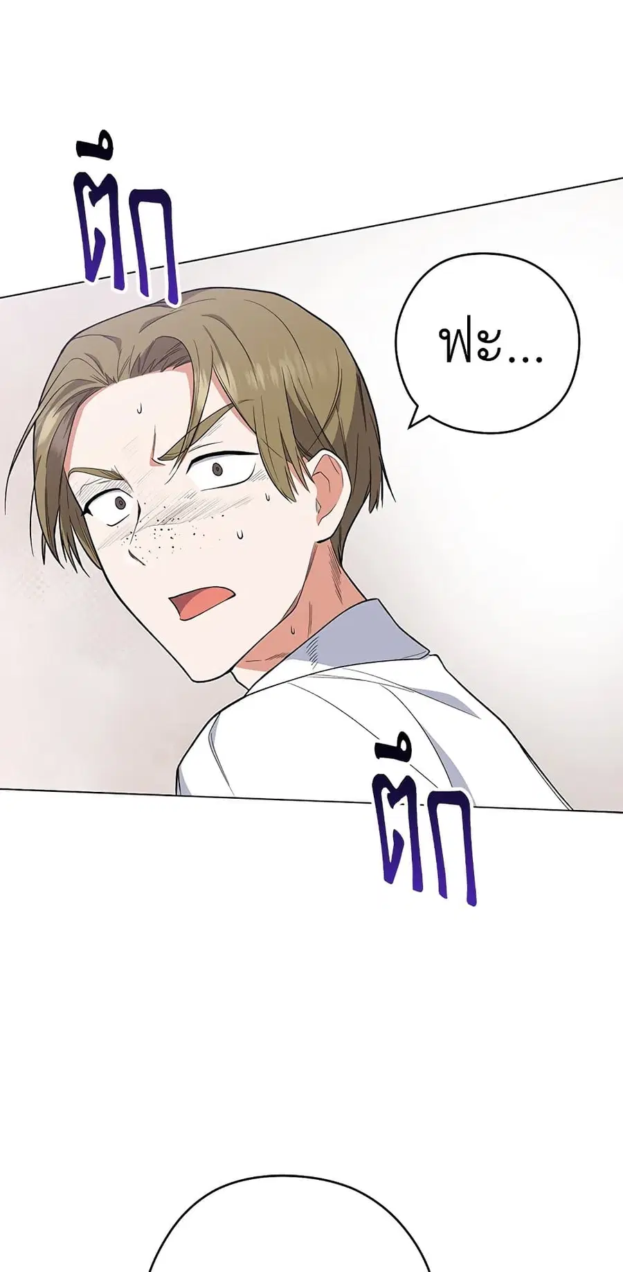 The Young Lady Is a Royal Chef ตอนที่ 52 หน้า 44