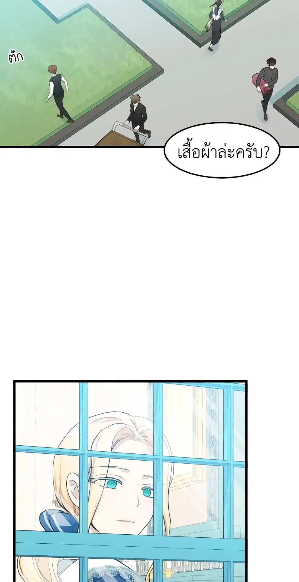The Villainess Lives Again ตอนที่ 26 หน้า 30