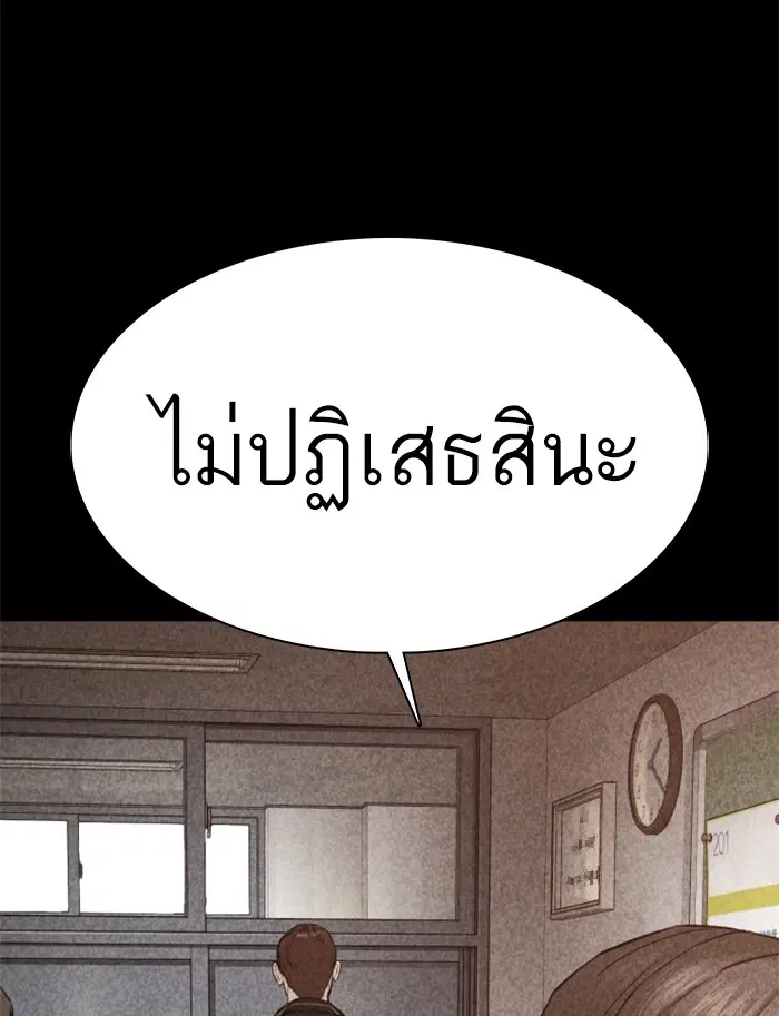 How to Fight ตอนที่ 105 หน้า 47