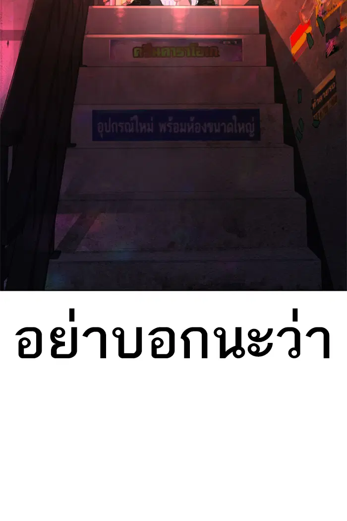 How to Fight ตอนที่ 141 หน้า 156