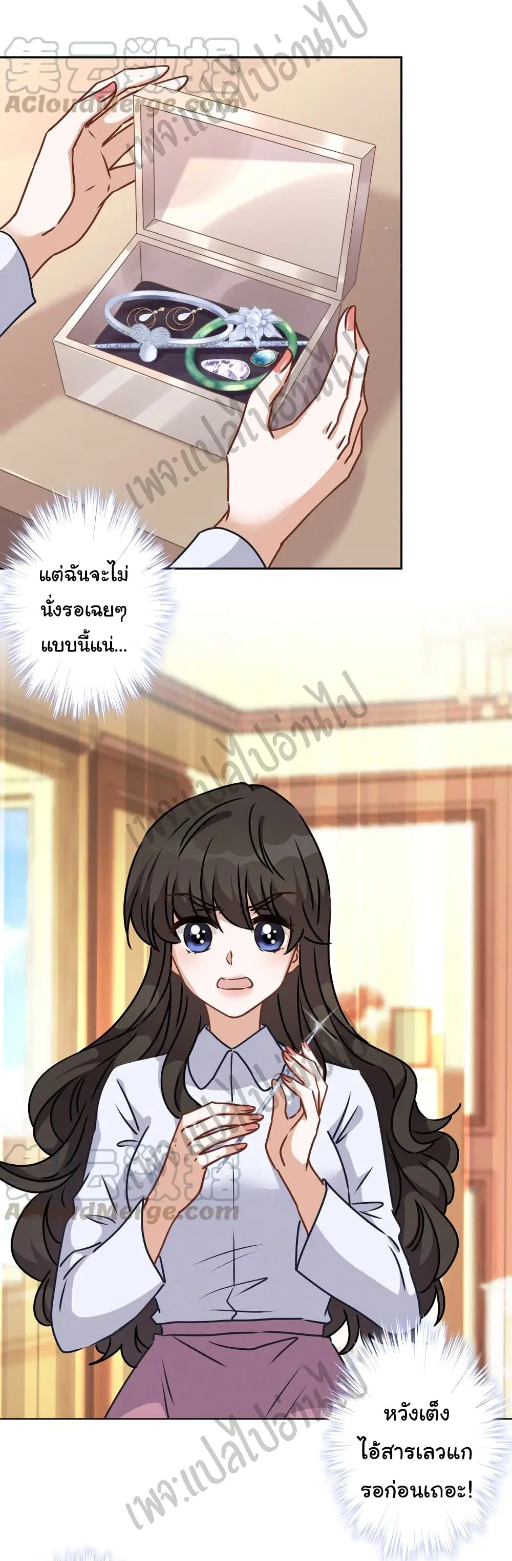Lu Feng is the Best Son-in-law ตอนที่ 57 หน้า 8