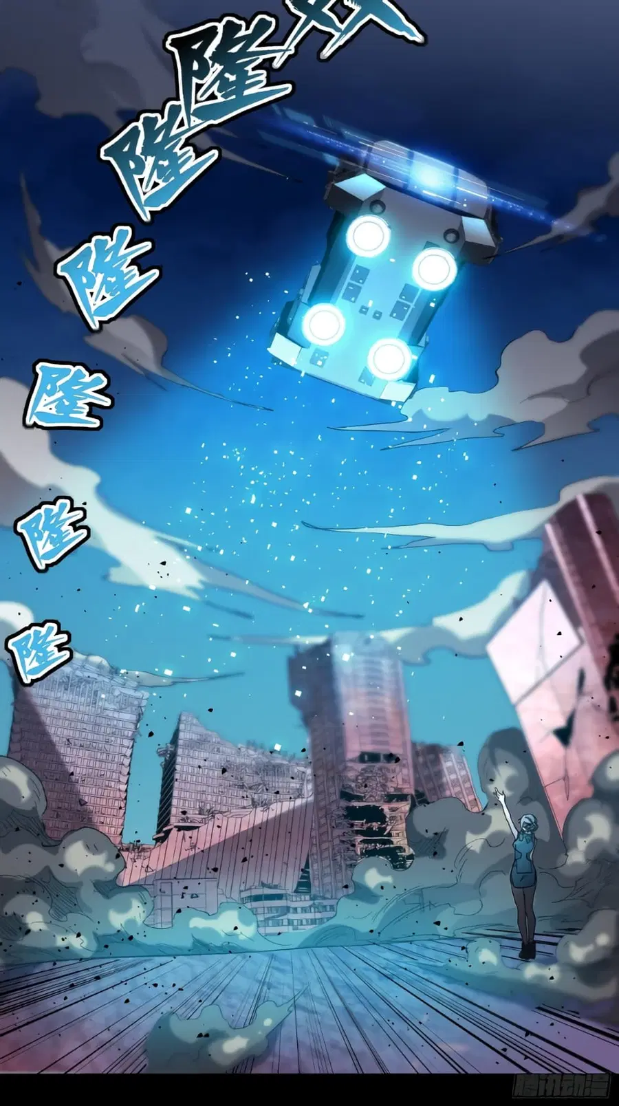 Legend of Star General ตอนที่ 58 หน้า 61