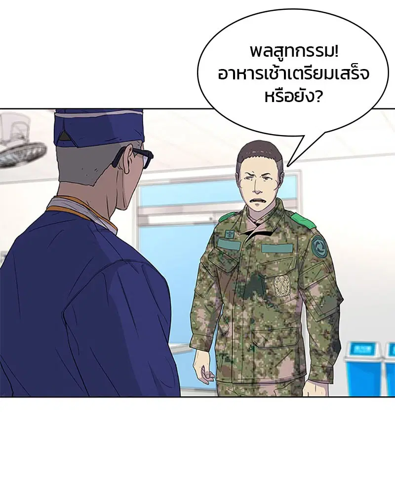 Kitchen Soldier ตอนที่ 48 หน้า 40