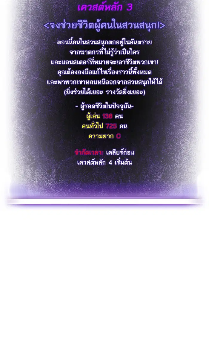 Return to Player ตอนที่ 26 หน้า 87