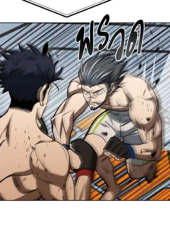 King of the Octagon ตอนที่ 145 หน้า 58