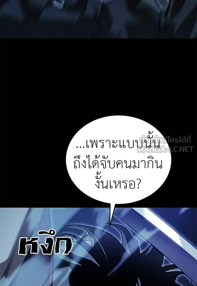 Reincarnation Path of The Underworld King ยอมรา ผู้พิพากษาจากนรก ตอนที่ 74 หน้า 131