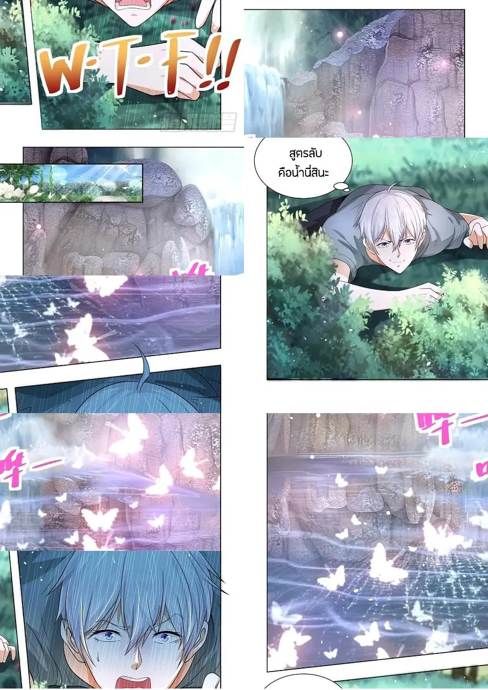 Shen Hao’s Heavenly Fall System ตอนที่ 147 หน้า 2
