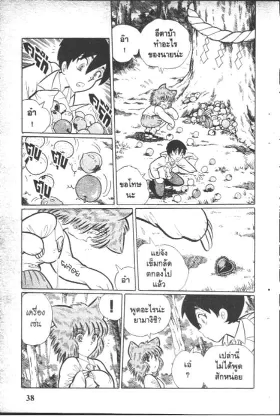 Gakkou Kaidan ตอนที่ 145 หน้า 6