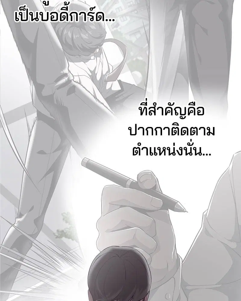 The Boy of Death ตอนที่ 98 หน้า 99