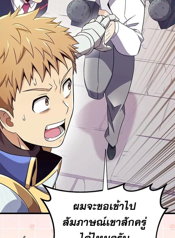 Arcane Sniper ตอนที่ 167 หน้า 50