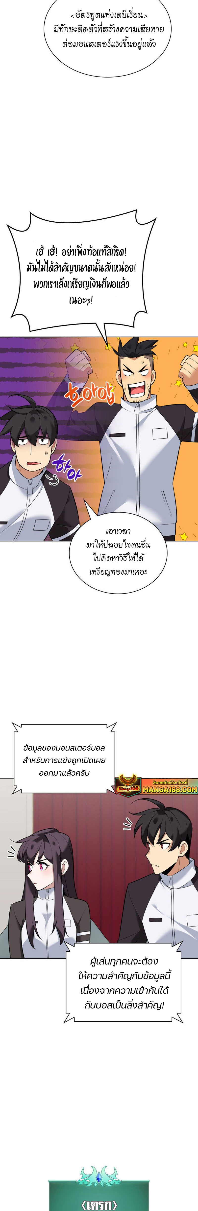 Overgeared (Remake) ตอนที่ 218 หน้า 29