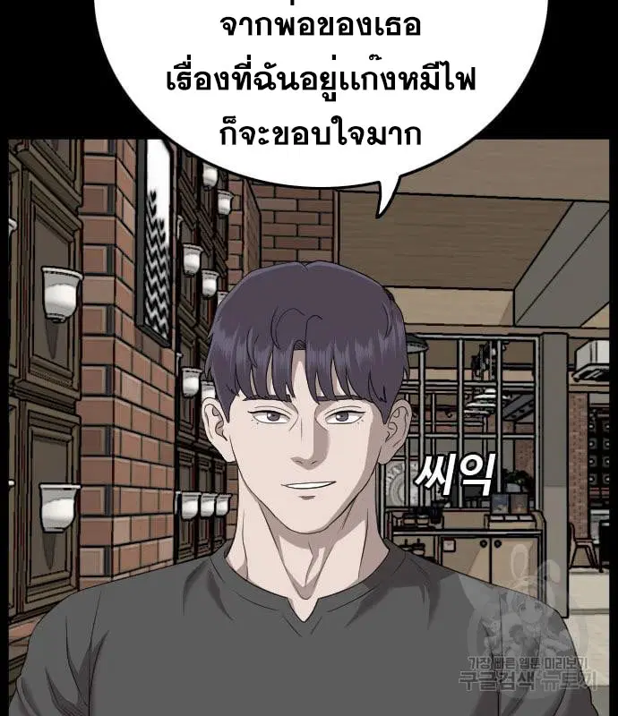Bad Guy ตอนที่ 130 หน้า 46