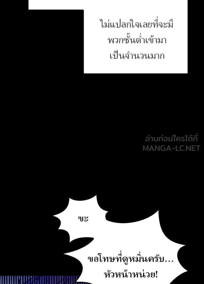 Hidden Class Gravity User เป้าหมายครั้งที่ 2 ต้องเป็นสุดยอดผู้แข็งแกร่งด้วยคลาสลับ ตอนที่ 57 หน้า 32