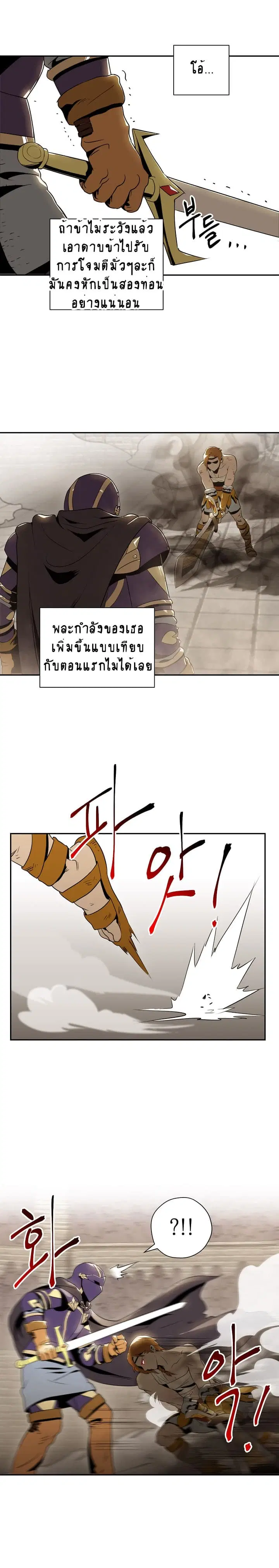 Skeleton Soldier ตอนที่ 32 หน้า 5