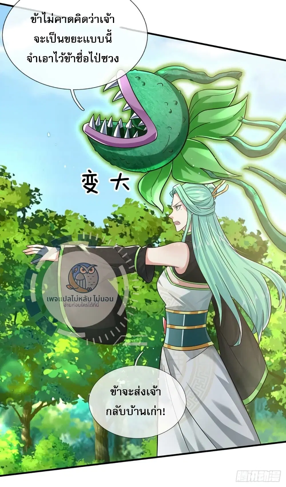 Royal God of War, Rising Dragon ตอนที่ 204 หน้า 28
