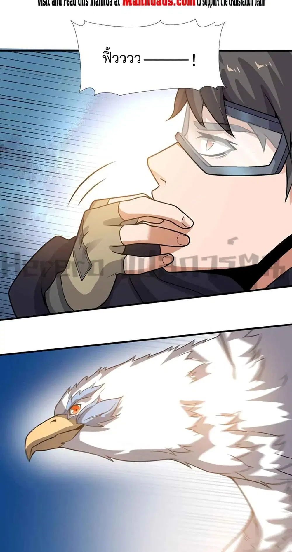 Super Warrior in Another World ตอนที่ 203 หน้า 21