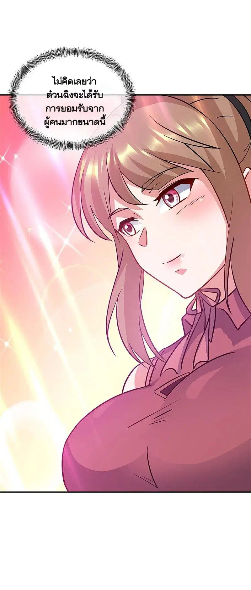 Peerless Battle Spirit ตอนที่ 356 หน้า 52