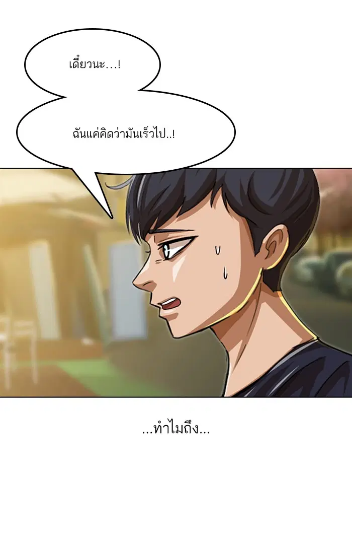 Random Chat ตอนที่ 52 หน้า 15