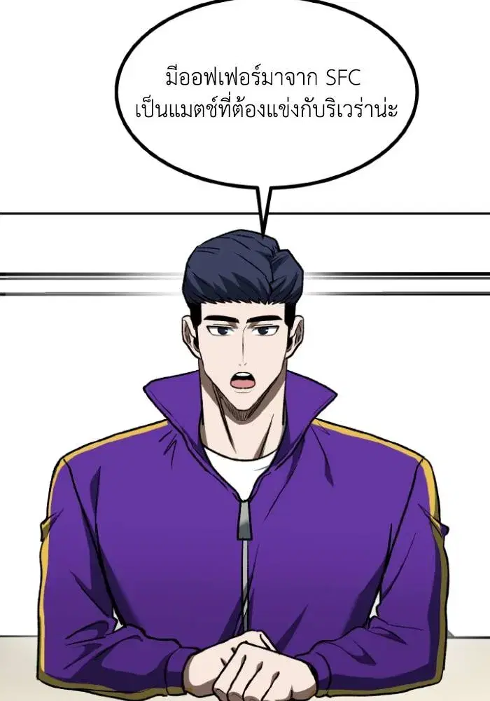 King of the Octagon ตอนที่ 108 หน้า 13