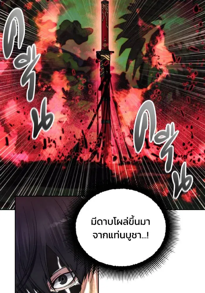 How to Live as a Villain ตอนที่ 99 หน้า 92