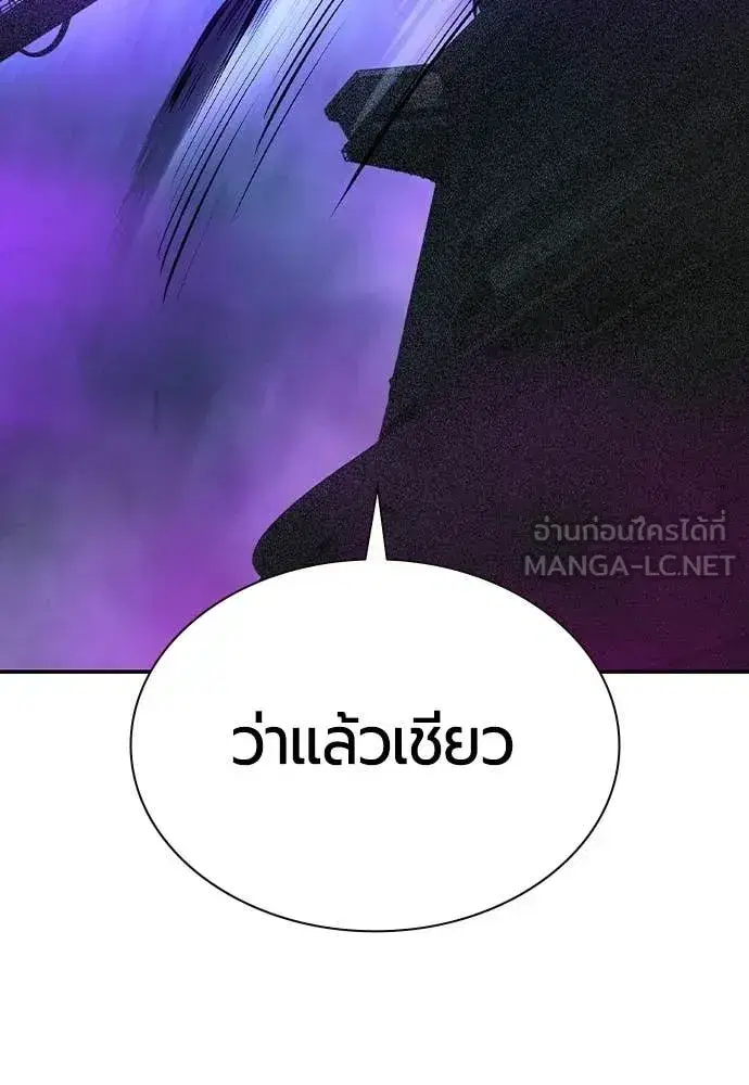 Jungle Juice ตอนที่ 192 หน้า 179