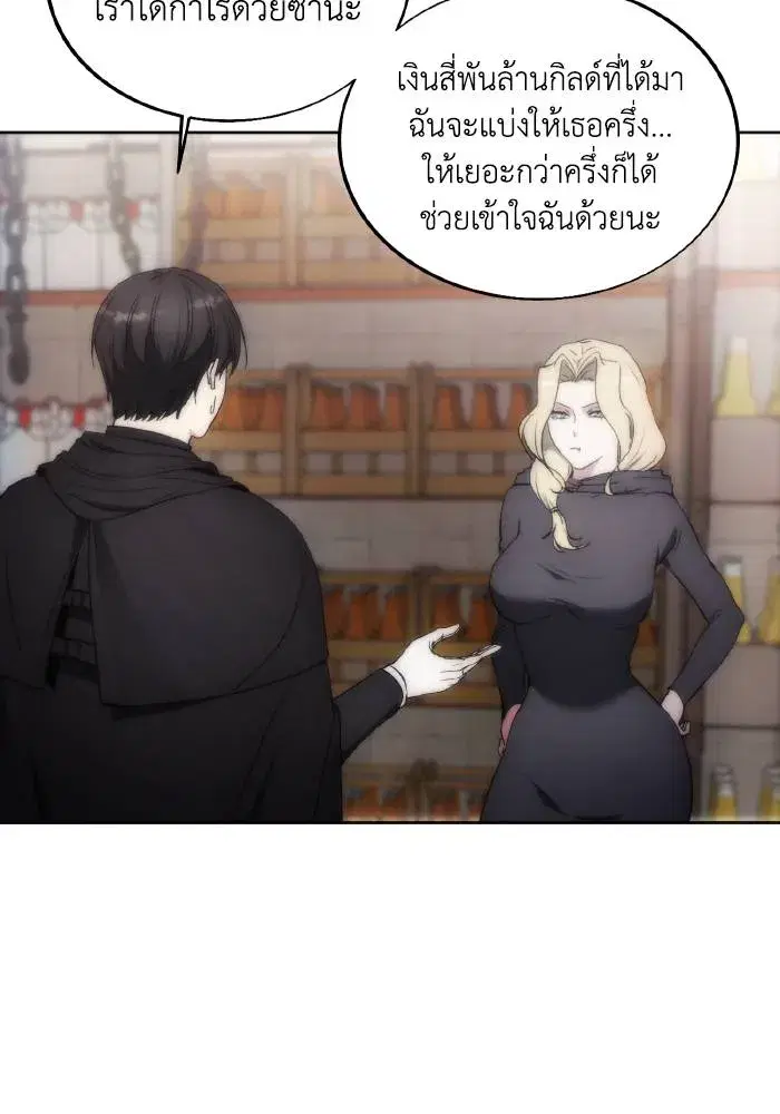 How to Live as a Villain ตอนที่ 80 หน้า 64