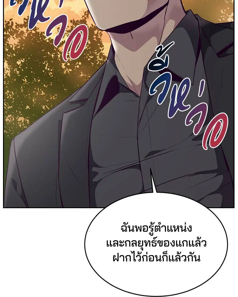The Boy of Death ตอนที่ 113 หน้า 122