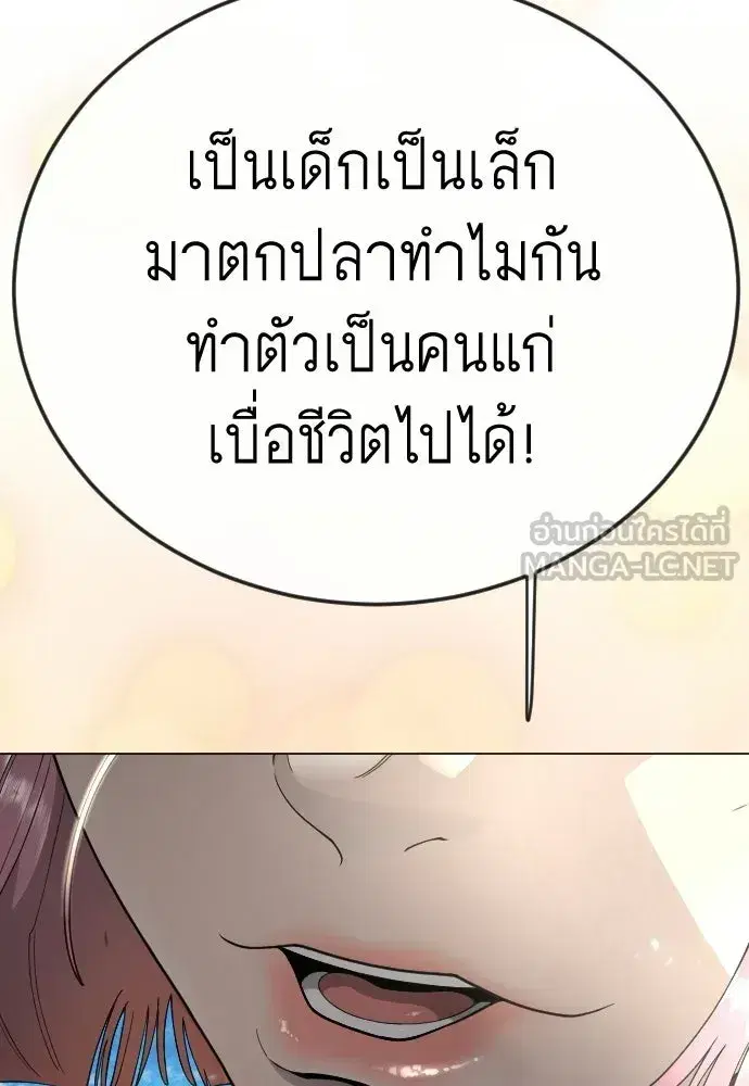Superhuman Era ตอนที่ 220 หน้า 27