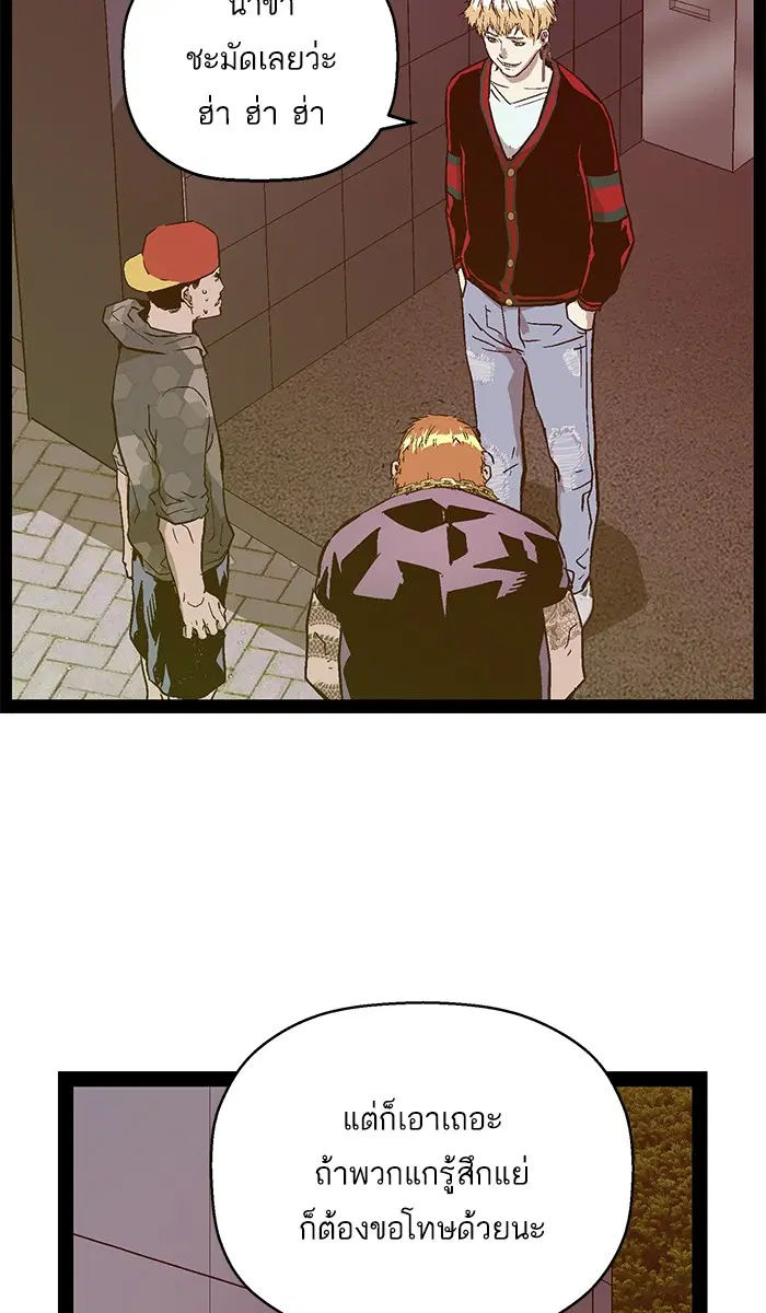 Weak Hero ตอนที่ 113 หน้า 33