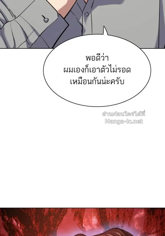 Reborn Rich ตอนที่ 170 หน้า 140