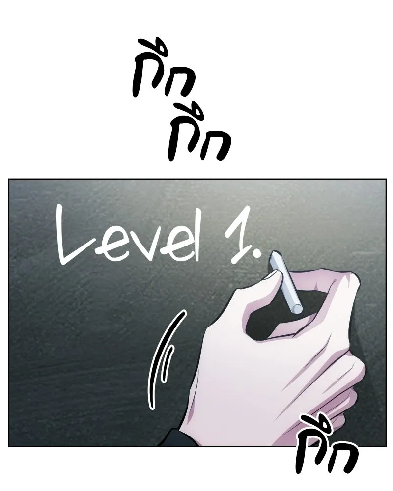 The Magic Tower’s Problem Child ตัวอันตรายแห่งหอคอยเวท ตอนที่ 39 หน้า 131