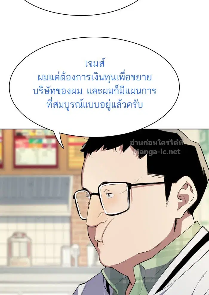 Reborn Rich ตอนที่ 9 หน้า 56