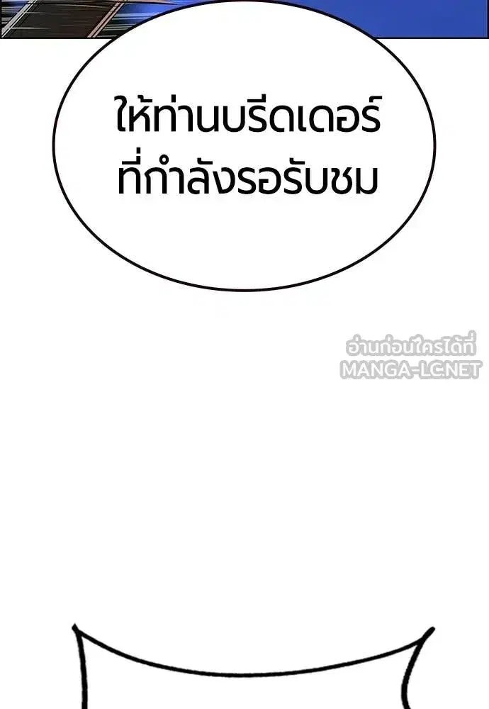 Jungle Juice ตอนที่ 185 หน้า 17