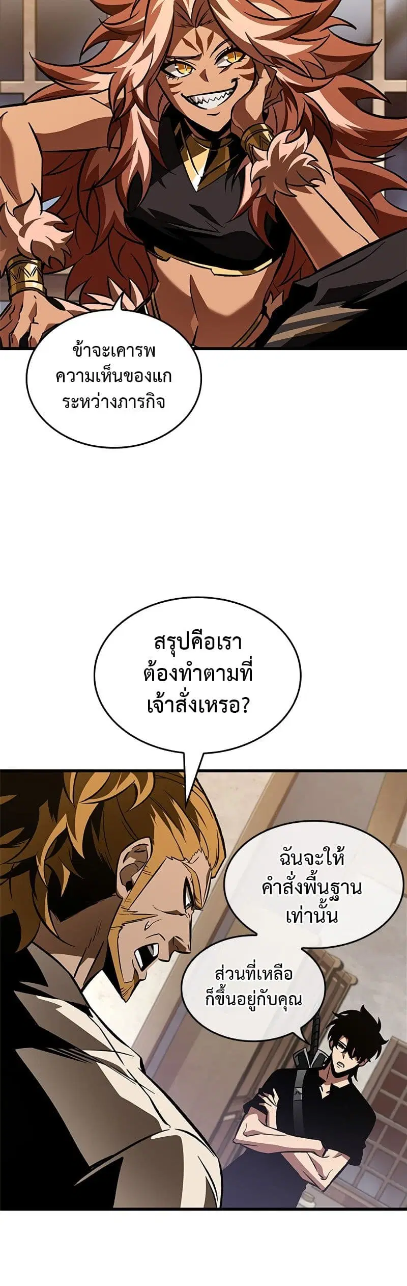 Pick Me Up ตอนที่ 101 หน้า 48