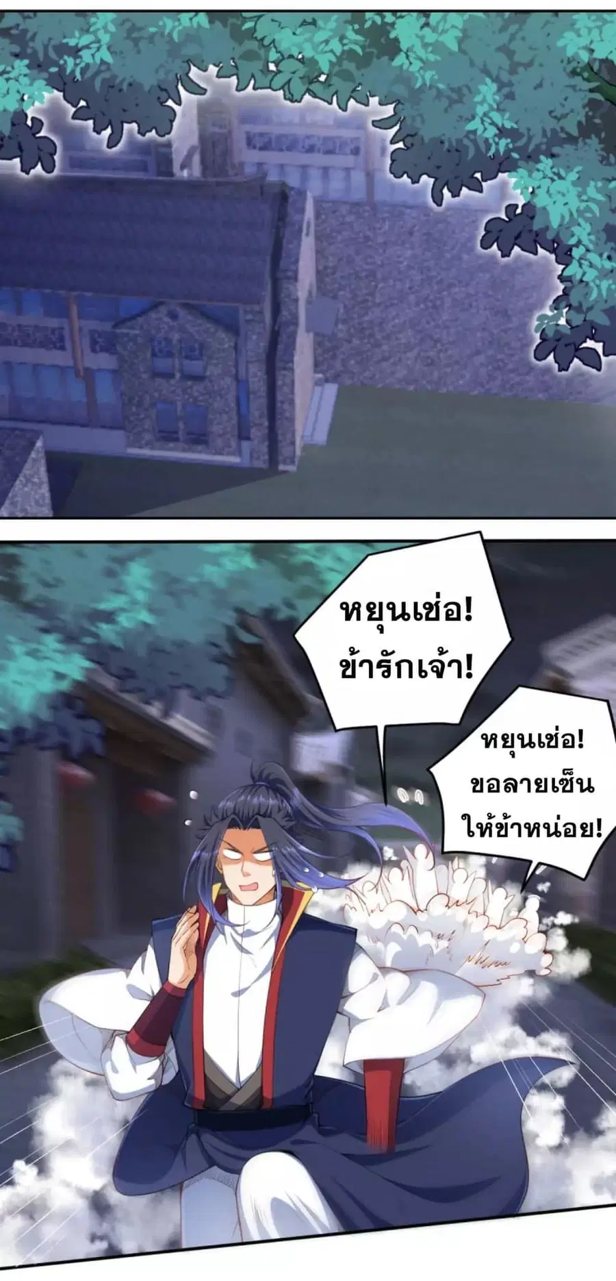 Against the Gods ตอนที่ 257 หน้า 6