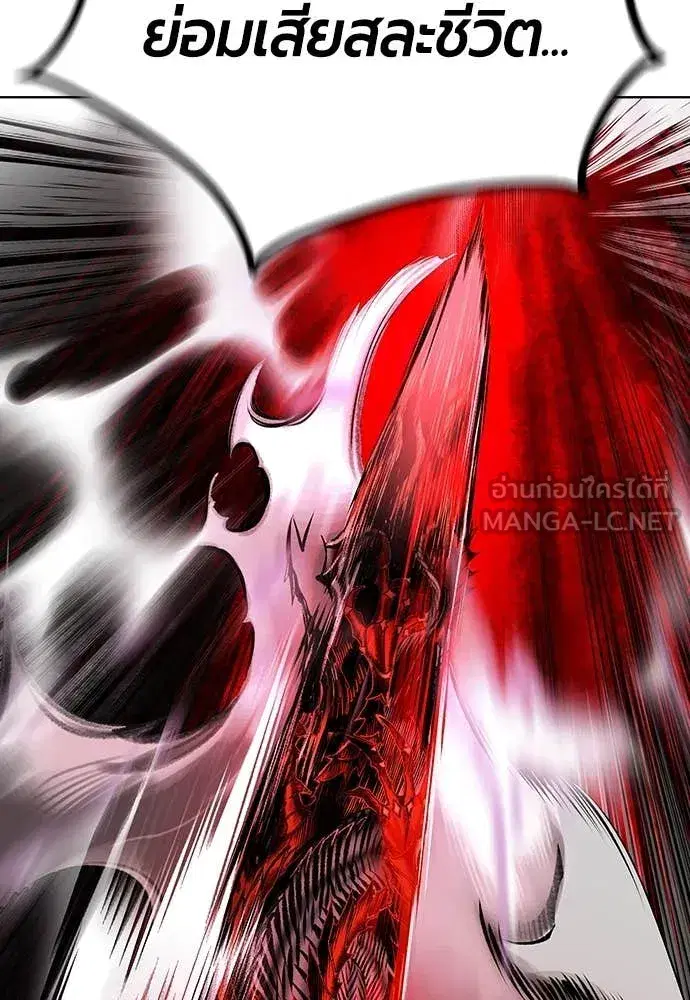 Jungle Juice ตอนที่ 165 หน้า 122