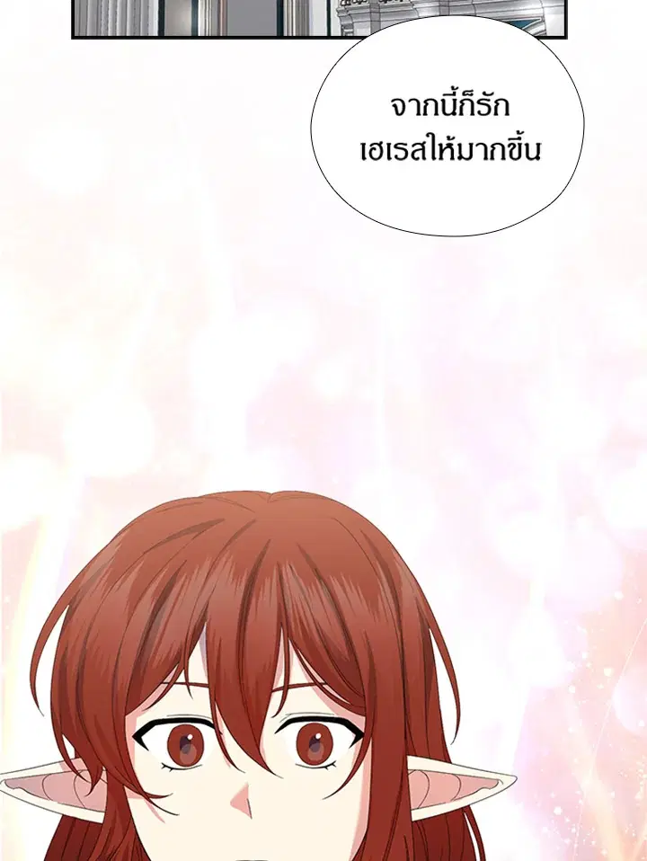Satan’s Bride ตอนที่ 156 หน้า 66