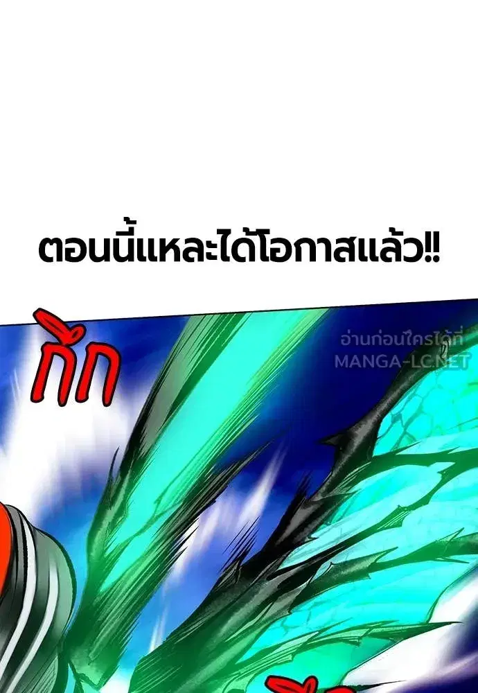 Jungle Juice ตอนที่ 159 หน้า 89