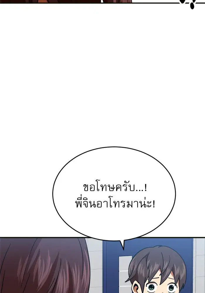 Double Click ตอนที่ 61 หน้า 113