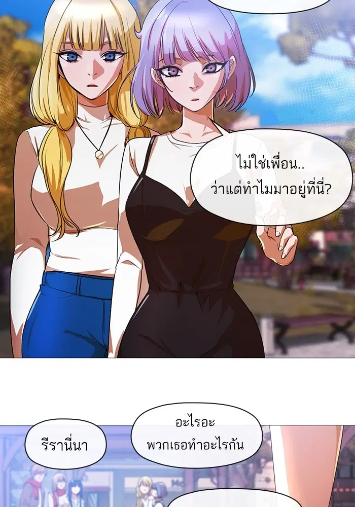 Random Chat ตอนที่ 289 หน้า 61