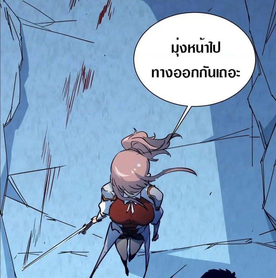 Rise From The Rubble ตอนที่ 4 หน้า 75