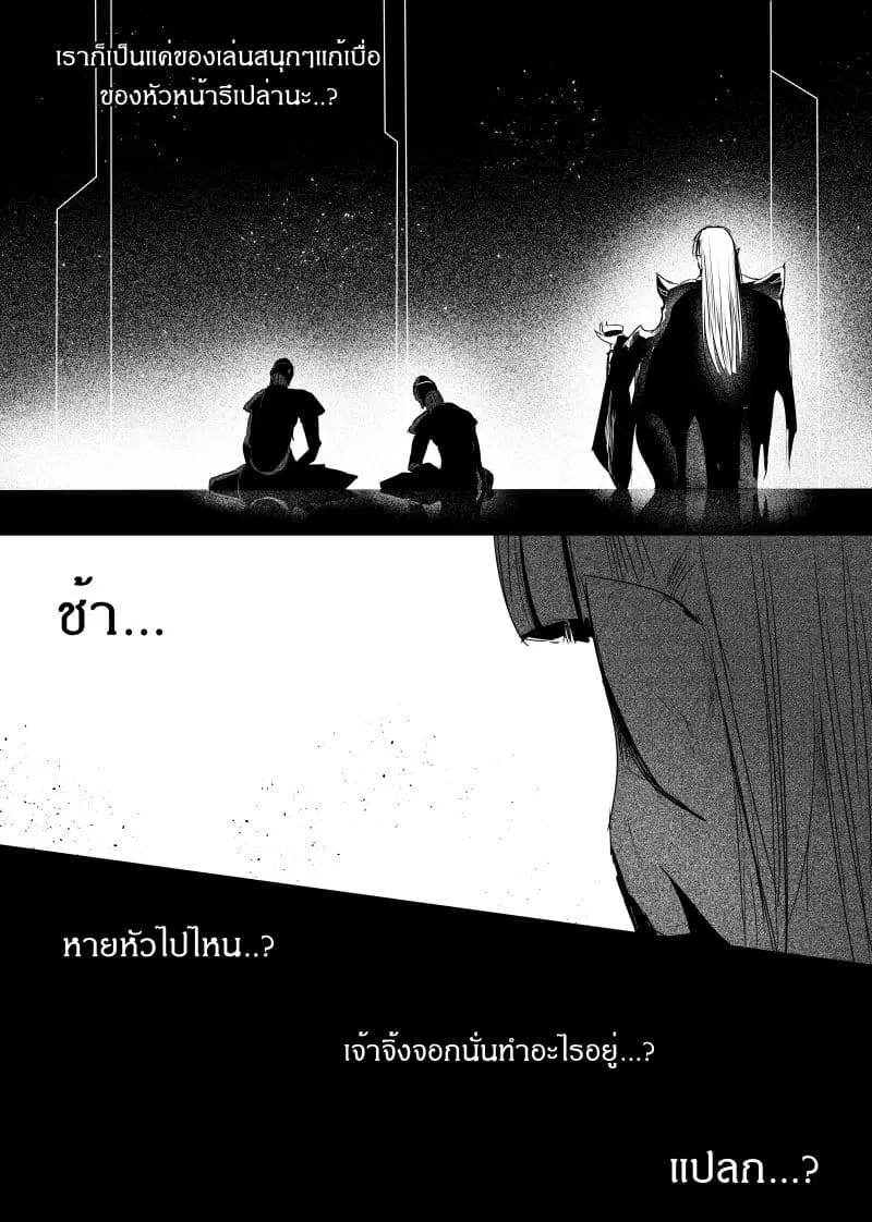 Path A waY ตอนที่ 102 หน้า 14