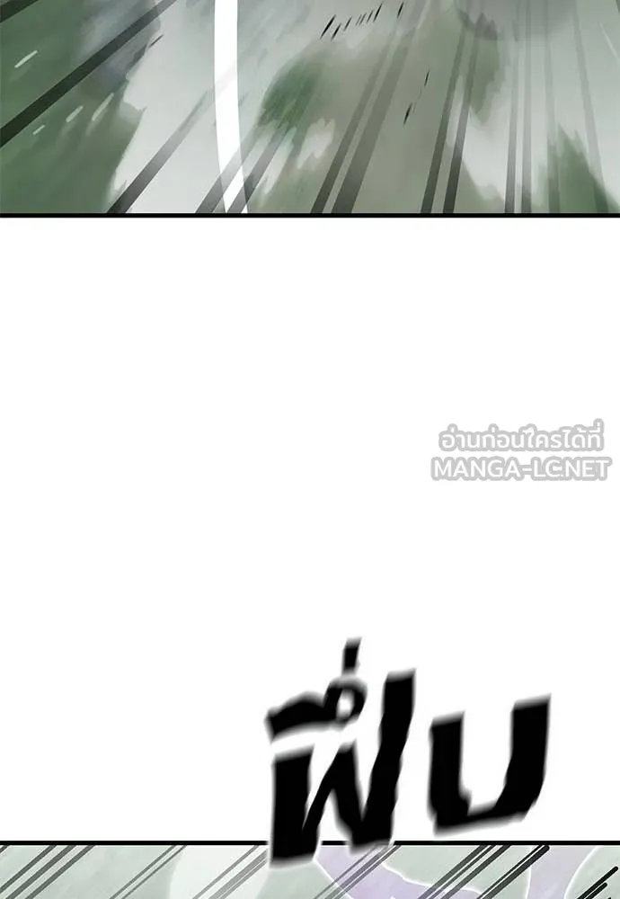 Reincarnation Path of The Underworld King ยอมรา ผู้พิพากษาจากนรก ตอนที่ 129 หน้า 57