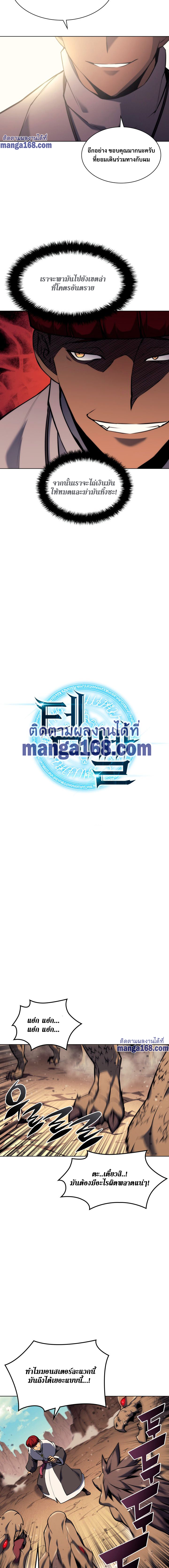 Overgeared (Remake) ตอนที่ 64 หน้า 3