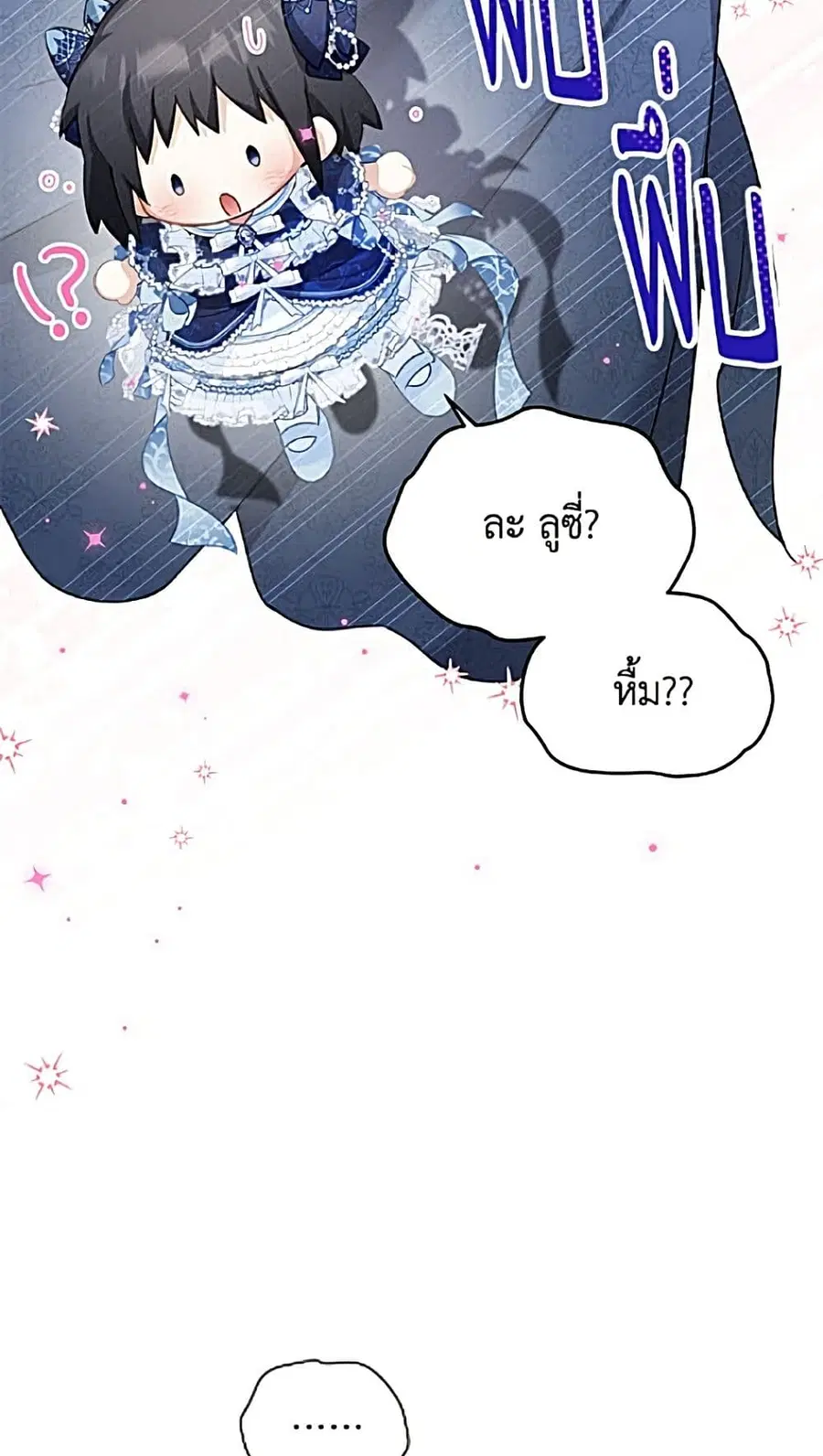 The Soulless Duchess ตอนที่ 166 หน้า 29