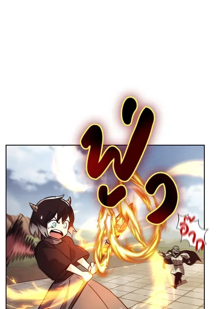 The Lazy Lord Masters the Sword ตอนที่ 87 หน้า 82
