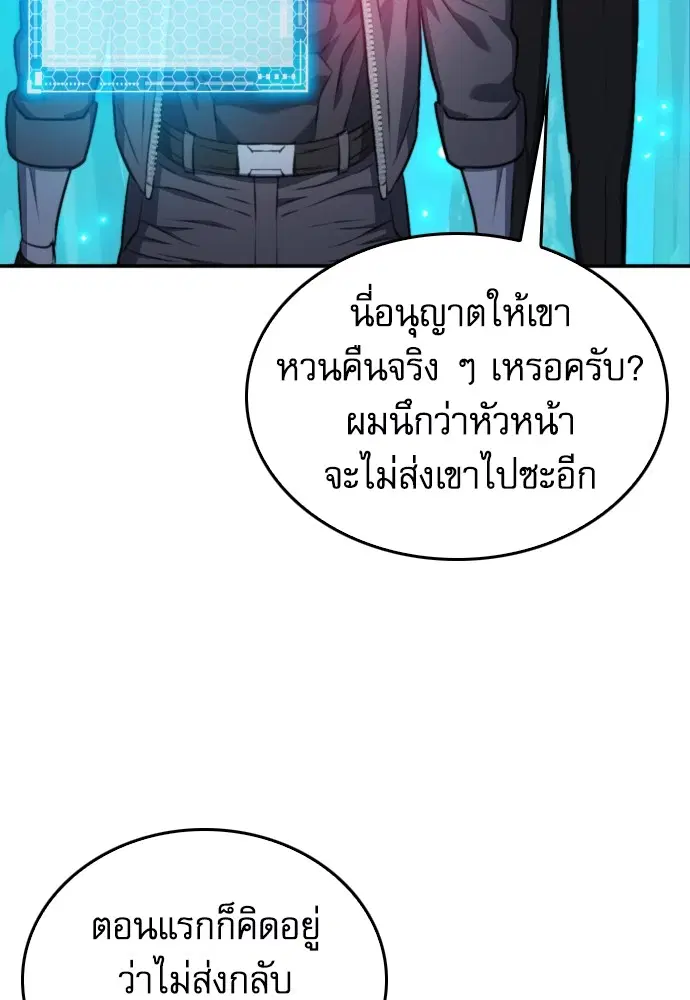 The Druid of Seoul Station ตอนที่ 173 หน้า 130