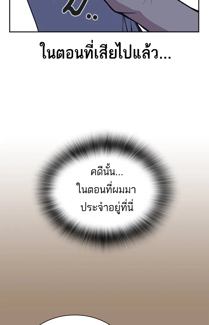Study Group ตอนที่ 111 หน้า 21