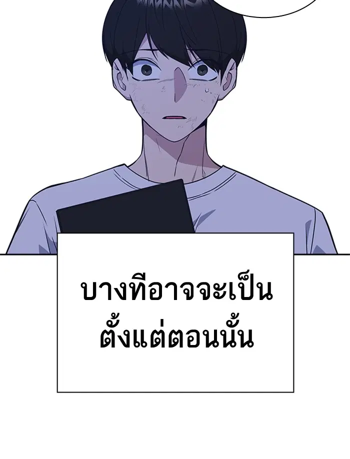 Study Group ตอนที่ 93 หน้า 73